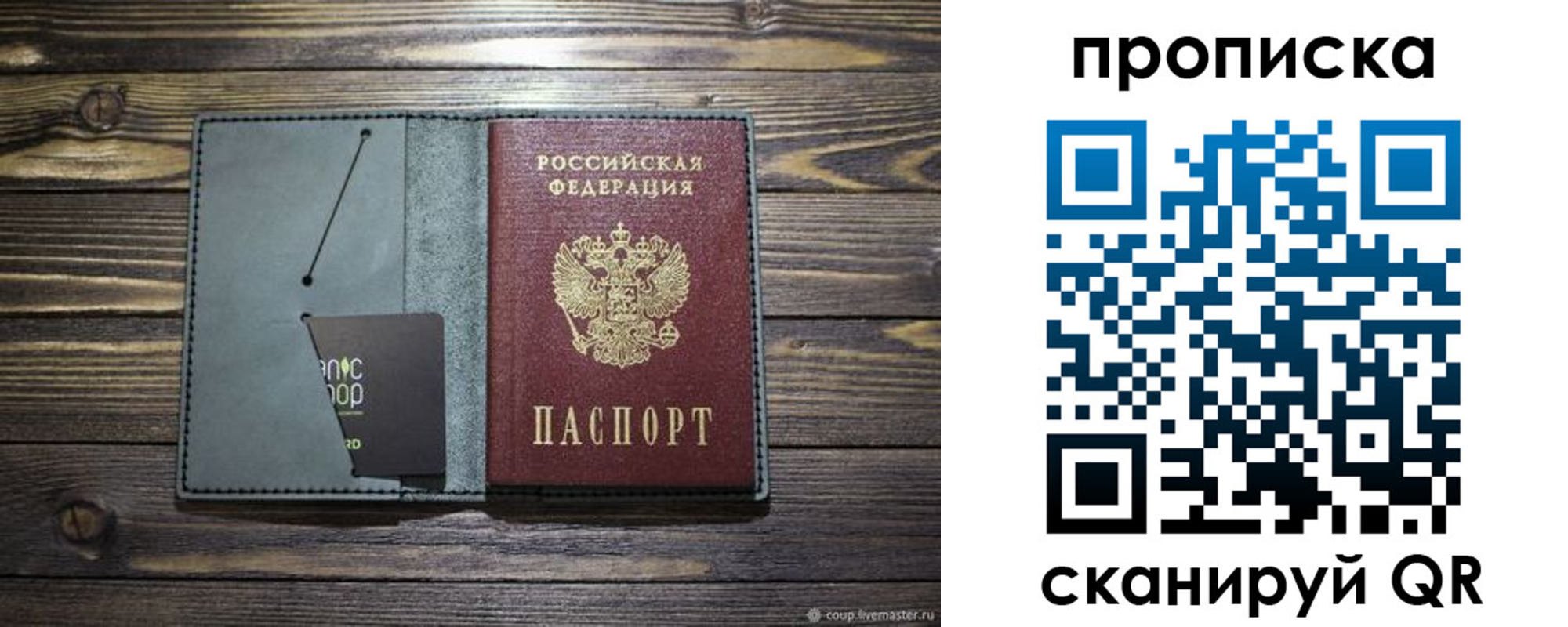 временная прописка в Вуктыле