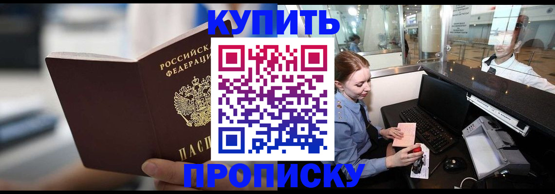 временная регистрация законно в Вуктыле