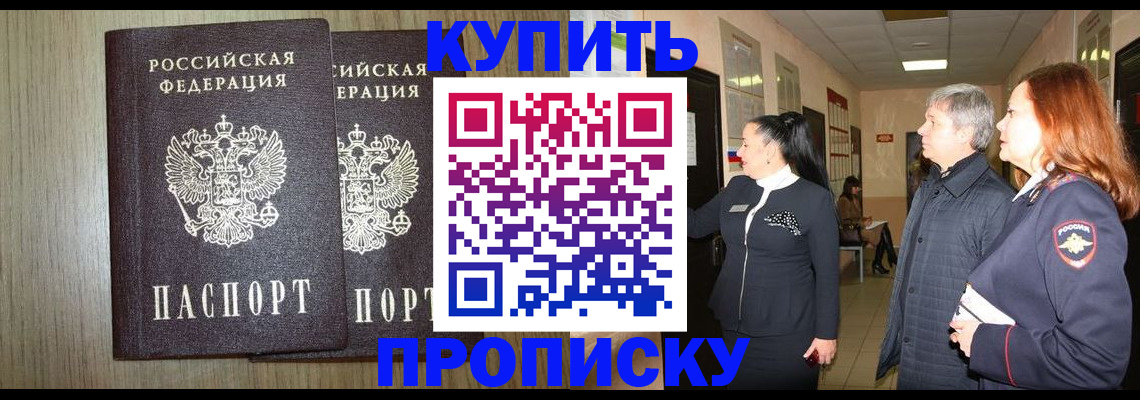 где прописаться в Вуктыле