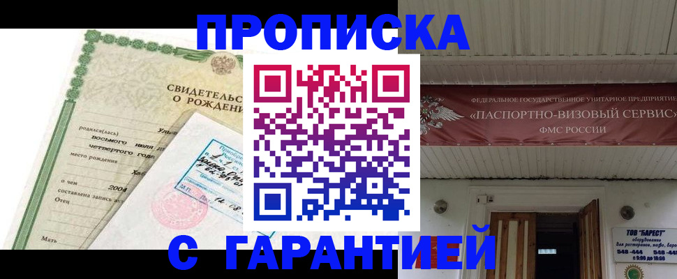 временная регистрация законно в Вуктыле