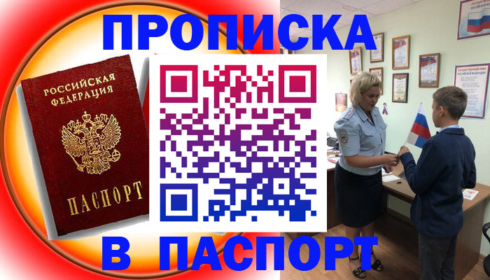 регистрация в Вуктыле