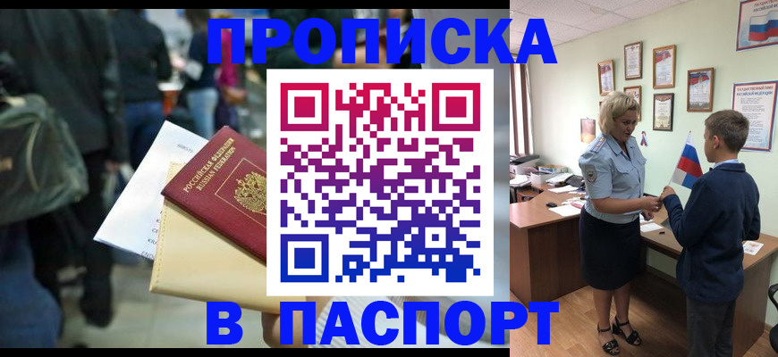 прописка для военкомата в Вуктыле
