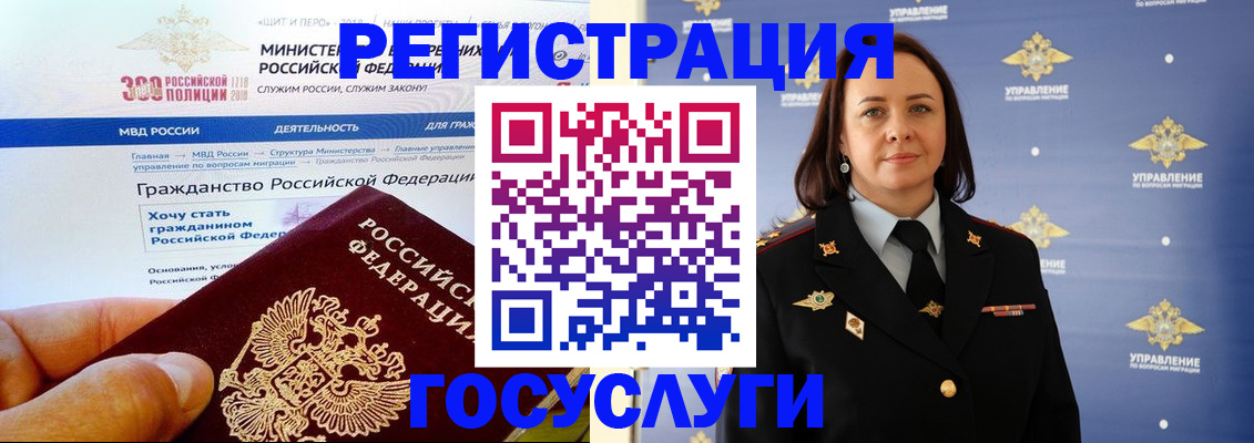 прописка для работы в Вуктыле
