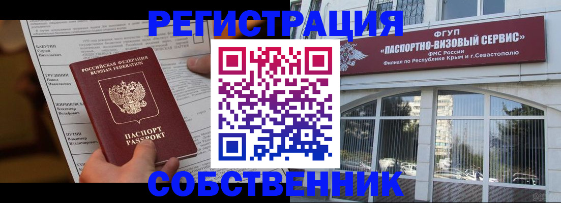 прописка для кредита в Вуктыле